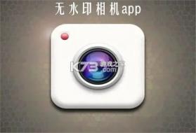 现场免费水印相机 v1.0.3.F 安卓app下载 截图