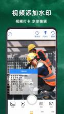 现场免费水印相机 v1.0.3.F 安卓app下载 截图