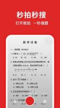 拍拍搜题 v2.5 安卓app下载 截图