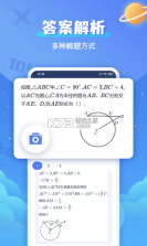 拍拍搜题 v2.5 安卓app下载 截图