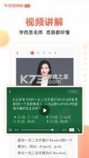 拍拍搜题 v2.5 安卓app下载 截图