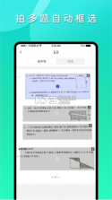 拍拍搜题 v2.5 安卓app下载 截图
