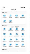 如一出行司机端 v6.50.0.0002 下载官方版 截图