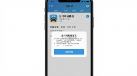 如一出行司机端 v6.50.0.0002 下载官方版 截图