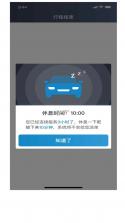 如一出行司机端 v6.50.0.0002 下载官方版 截图
