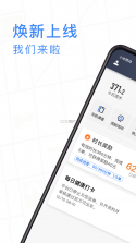 如一出行司机端 v6.50.0.0002 下载官方版 截图