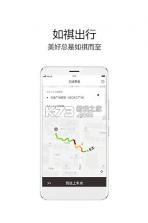 如一出行司机端 v6.50.0.0002 下载官方版 截图