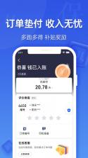 如一出行司机端 v6.50.0.0002 下载官方版 截图