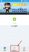 保安来了 v1.0.4 下载手机版 截图