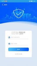 保安来了 v1.0.4 下载手机版 截图