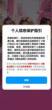 保安来了 v1.0.4 下载手机版 截图