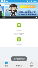 保安来了 v1.0.4 下载手机版 截图