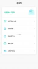 小艾订参 v1.3.2 安卓app下载 截图