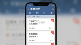 美客速结-员工端 v3.2.8 安卓app下载 截图