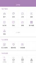 美客速结-员工端 v3.2.8 安卓app下载 截图