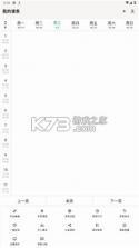 Biubiu课程表 v2.2.6 官方app下载安装 截图