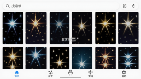 星芒壁纸 v1.0.7 下载手机版 截图
