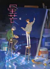 星芒壁纸 v1.0.7 下载手机版 截图