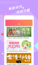 星芒壁纸 v1.0.7 下载手机版 截图