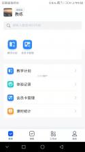 语动云玩伴 v1.1.8 app下载 截图