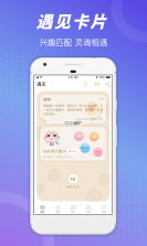 语动云玩伴 v1.1.8 app下载 截图