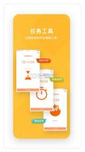 时间官 v4.1.13 安卓app下载 截图
