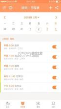 时间官 v4.1.13 安卓app下载 截图