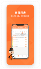 时间官 v4.1.13 安卓app下载 截图