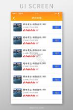 时间官 v4.1.13 安卓app下载 截图