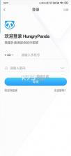 熊猫外卖 v8.90.25 app下载 截图