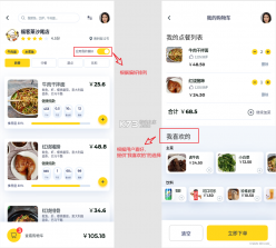 熊猫外卖 v8.90.25 app下载 截图