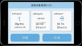 LAB仪器 v2.0.51 app下载免费 截图
