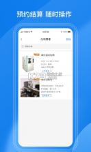 LAB仪器 v2.0.51 app下载免费 截图