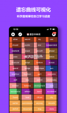 单词勇士 v1.3.4 安卓app下载 截图