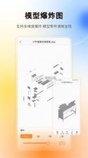 图纸精灵 v3.1.0 app下载 截图