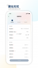 云望创新 v1.0.0 安卓app下载 截图