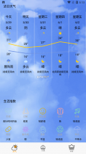 天气小站 v1.7.0 官方app下载安装 截图