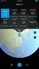 天气小站 v1.7.0 官方app下载安装 截图