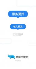 犀牛速援 v1.6.5 官方app下载安装 截图
