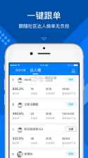 犀牛速援 v1.6.5 官方app下载安装 截图