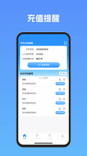 炫速查 v3.0.1 安卓app下载 截图