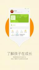 在成长 v4.3.01 下载手机版 截图
