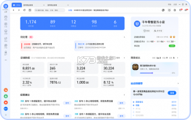 居然工作台 v4.0.6 安卓app下载 截图
