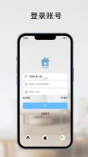 家安智联 v1.0.10 下载官方版 截图