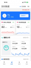 家安智联 v1.0.10 下载官方版 截图