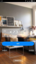 家安智联 v1.0.10 下载官方版 截图