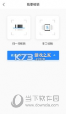 时尚春熙商户 v1.6.404 官方app下载安装 截图