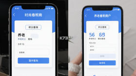 时尚春熙商户 v1.6.404 官方app下载安装 截图