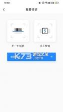 时尚春熙商户 v1.6.404 官方app下载安装 截图