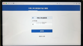 车晓工单 v3.8.6 官方app下载安装 截图